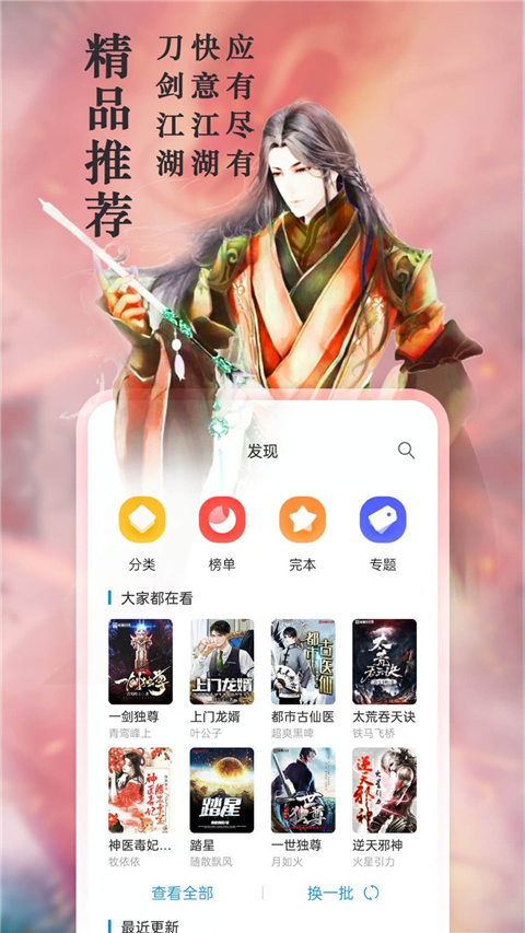笔趣阁阅读页面